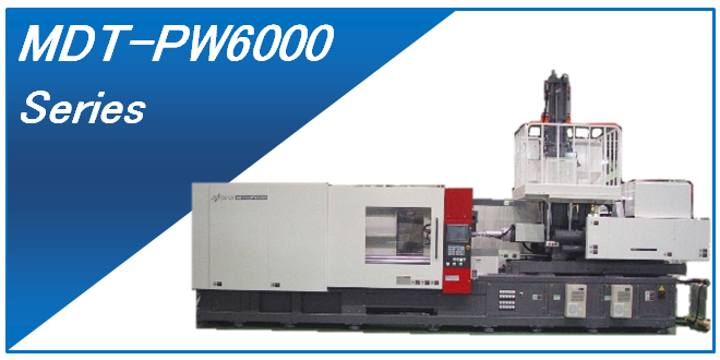 BMC MDT-PW 6000系列電動射出機